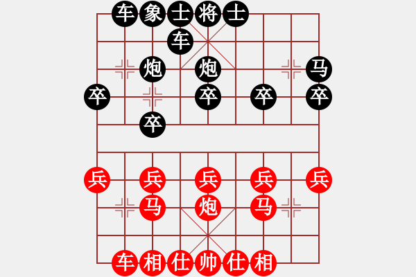 象棋棋譜圖片：wangixin(3段)-和-楠溪本色(4段) - 步數(shù)：20 