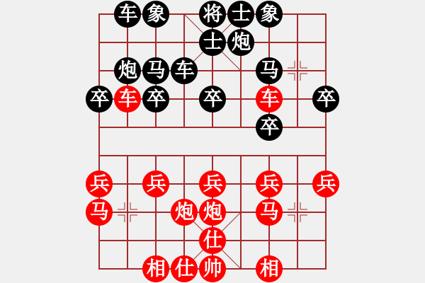 象棋棋譜圖片：云南隊 楊孝鵬 和 山西隊 霍羨勇 - 步數(shù)：20 