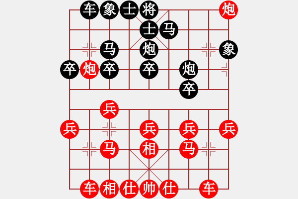 象棋棋譜圖片：寧?kù)o的港灣[183155802] 勝- 一統(tǒng)江湖―GG逗逗[1050470755] - 步數(shù)：19 