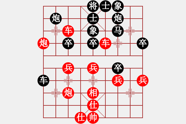 象棋棋谱图片：效果(5段)-胜-吴安勤(2段) - 步数：40 