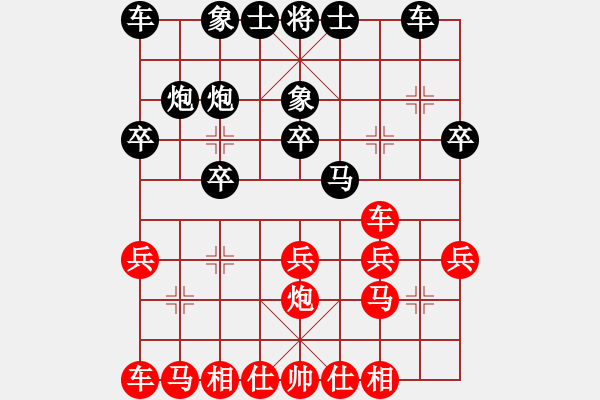 象棋棋谱图片：意大利队 陈小勇 负 欧象联队 边小强 - 步数：20 