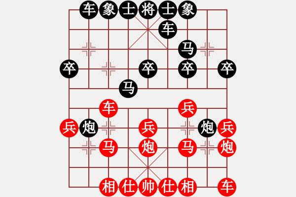 象棋棋谱图片：老王中王(月将)-和-桔中高手(5段) - 步数：20 