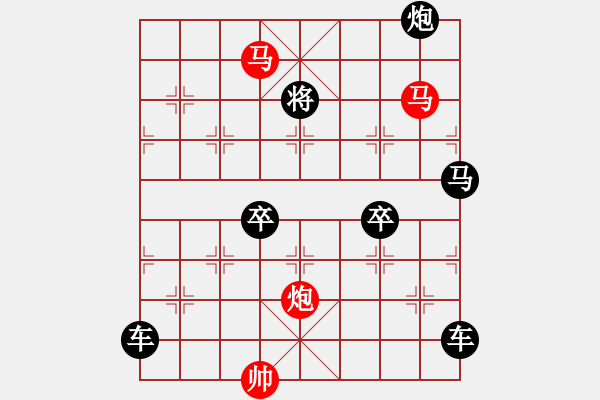 象棋棋譜圖片：【sunyt原創(chuàng)】《臥看雙星》（馬馬炮 45） - 步數(shù)：10 