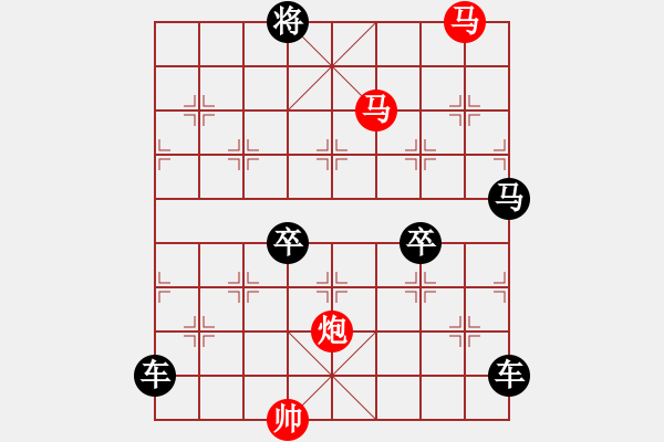 象棋棋譜圖片：【sunyt原創(chuàng)】《臥看雙星》（馬馬炮 45） - 步數(shù)：20 