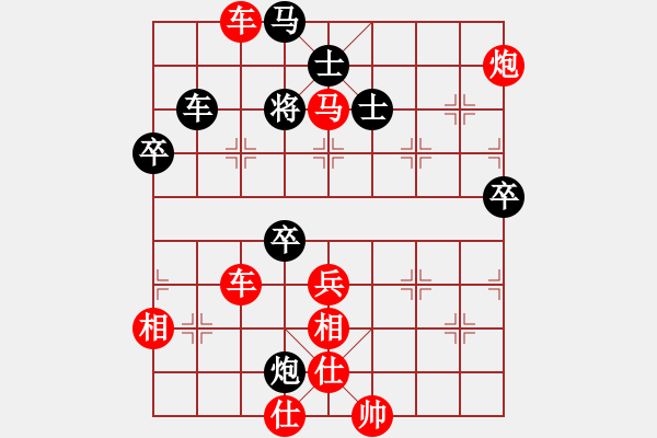 象棋棋譜圖片：期待你的轉(zhuǎn)身【紅】先勝游戲號(hào)【黑】 - 步數(shù)：69 