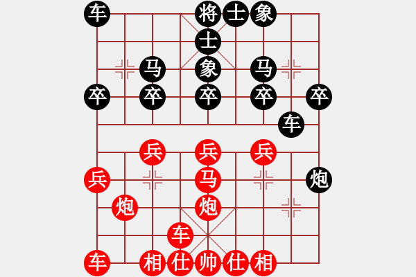 象棋棋譜圖片：王負(fù)錢樂(lè)康 - 步數(shù)：20 