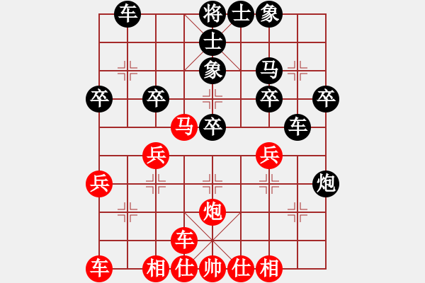 象棋棋譜圖片：王負(fù)錢樂(lè)康 - 步數(shù)：30 