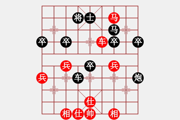 象棋棋譜圖片：王負(fù)錢樂(lè)康 - 步數(shù)：50 