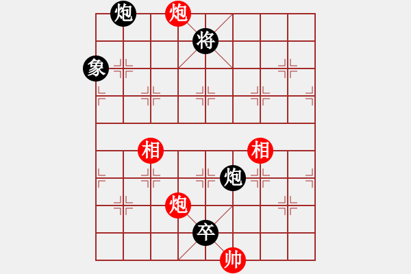 象棋棋譜圖片：超丹(4段)-和-鈴兒響叮當(dāng)(月將) - 步數(shù)：130 