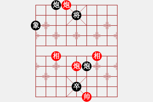 象棋棋譜圖片：超丹(4段)-和-鈴兒響叮當(dāng)(月將) - 步數(shù)：133 