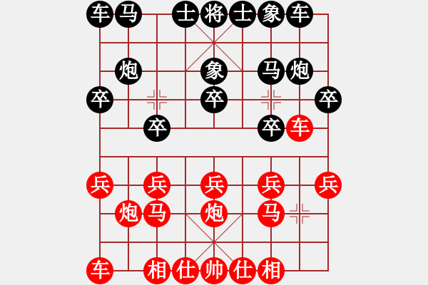 象棋棋譜圖片：陳琳琳 對(duì) 伍老師 - 步數(shù)：10 