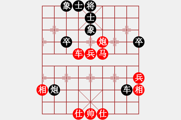 象棋棋譜圖片：縱橫華山(北斗)-勝-指鹿人(天罡) - 步數(shù)：90 