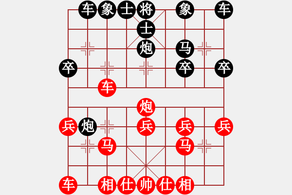 象棋棋譜圖片：中炮對(duì)順手炮 - 步數(shù)：20 