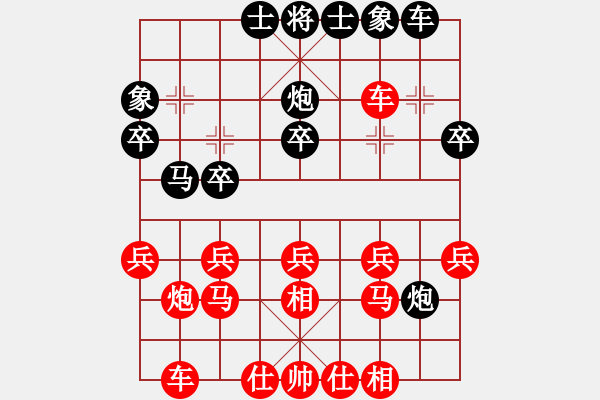 象棋棋譜圖片：新加坡 陳靖媗 勝 印度 茹蝶 - 步數(shù)：20 