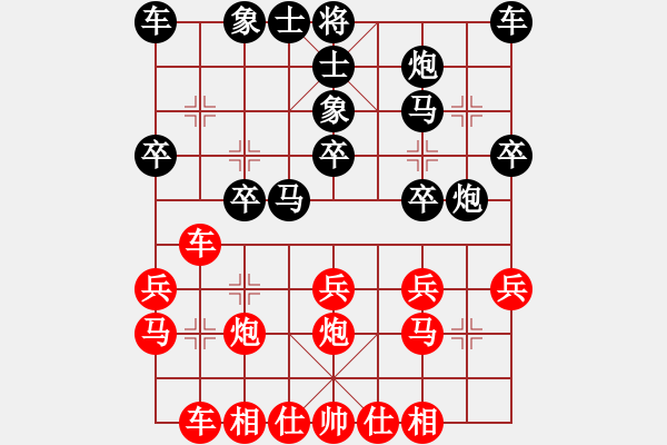 象棋棋譜圖片：山西省 劉華 負(fù) 廣東省 陳幸琳 - 步數(shù)：20 