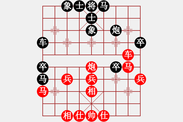 象棋棋譜圖片：黃丹青 先和 王斌 - 步數(shù)：40 