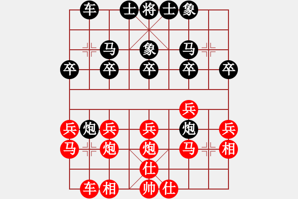 象棋棋譜圖片：白云執(zhí)紅負港城快刀 - 步數(shù)：20 