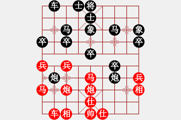 象棋棋譜圖片：白云執(zhí)紅負港城快刀 - 步數(shù)：30 