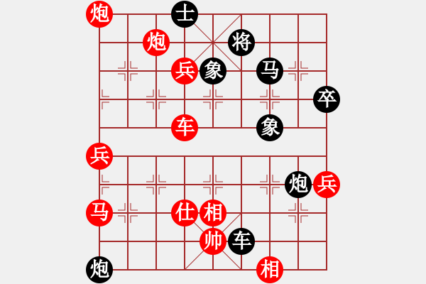 象棋棋譜圖片：白云執(zhí)紅負港城快刀 - 步數(shù)：70 