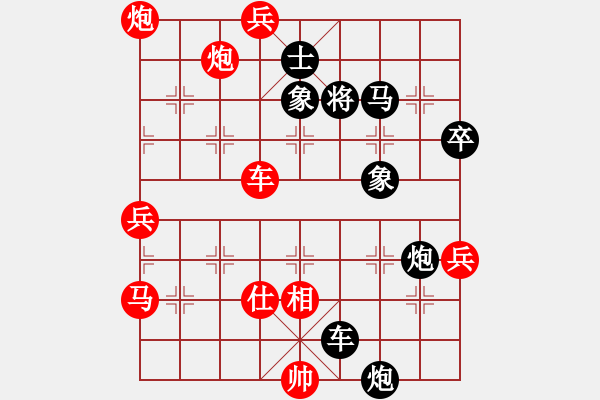 象棋棋譜圖片：白云執(zhí)紅負港城快刀 - 步數(shù)：76 