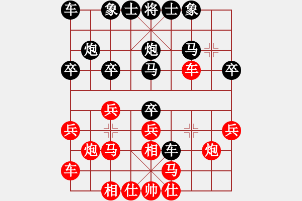 象棋棋譜圖片：破士象局1 - 步數(shù)：20 