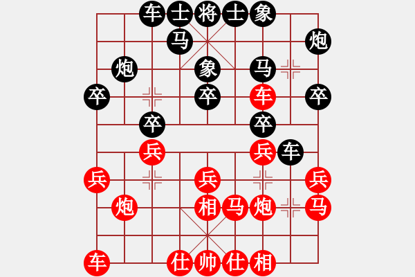 象棋棋譜圖片：項(xiàng)陽(yáng)紅     先勝 宋國(guó)強(qiáng)     - 步數(shù)：20 