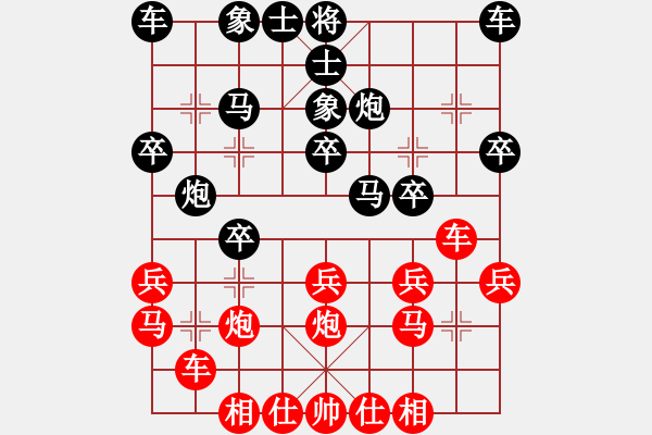 象棋棋譜圖片：王文志 先勝 劉蒼松 - 步數(shù)：20 