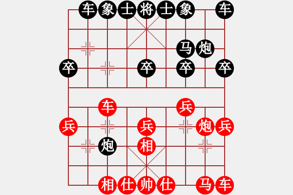 象棋棋谱图片：陈靖麟 先和 李翰林 - 步数：20 