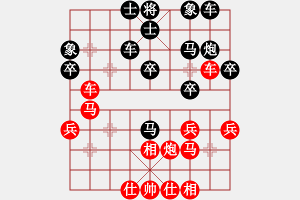 象棋棋譜圖片：應(yīng)城新哥(日帥)-和-廈門第一刀(日帥) - 步數(shù)：30 