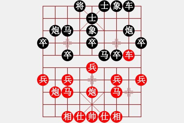 象棋棋譜圖片：海上天(7段)-負(fù)-trauvang(4段) - 步數(shù)：20 