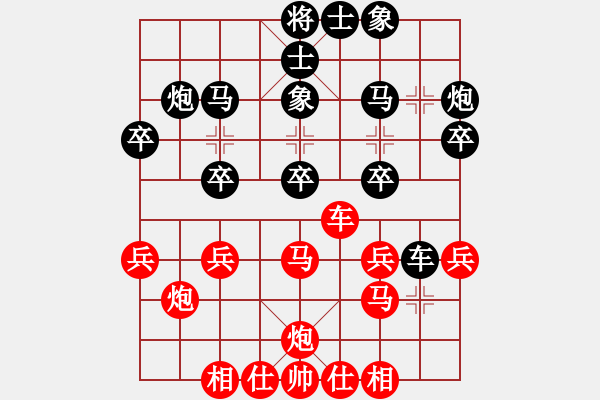 象棋棋譜圖片：海上天(7段)-負(fù)-trauvang(4段) - 步數(shù)：30 