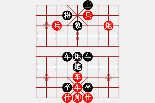 象棋棋譜圖片：連將殺10.十步殺（97）.PGN - 步數(shù)：0 