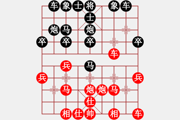 象棋棋譜圖片：勇勇[紅] -VS- 負(fù)分太后 魚(yú)[黑](2) - 步數(shù)：20 