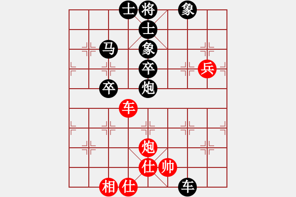 象棋棋譜圖片：勇勇[紅] -VS- 負(fù)分太后 魚(yú)[黑](2) - 步數(shù)：70 