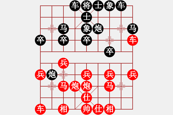 象棋棋譜圖片：168負(fù)棋樂 - 步數(shù)：20 