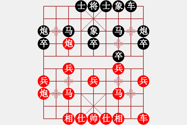 象棋棋譜圖片：王勇軍 先勝 朱乃衡 - 步數(shù)：20 