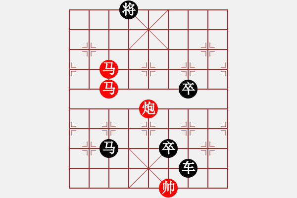 象棋棋譜圖片：【sunyt原創(chuàng)】《三弄落譙門(mén)》（馬馬炮 30） - 步數(shù)：30 