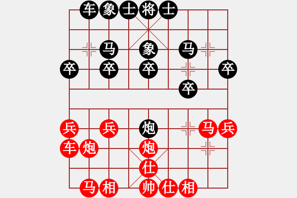 象棋棋譜圖片：玄奘(3段)-勝-雪山藏獒(5段) - 步數(shù)：20 