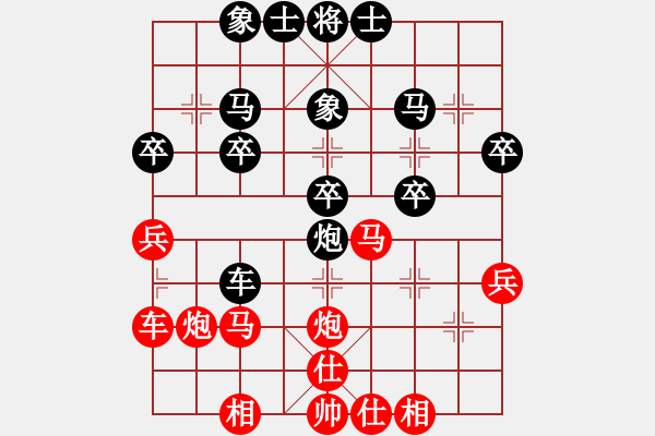 象棋棋譜圖片：玄奘(3段)-勝-雪山藏獒(5段) - 步數(shù)：30 