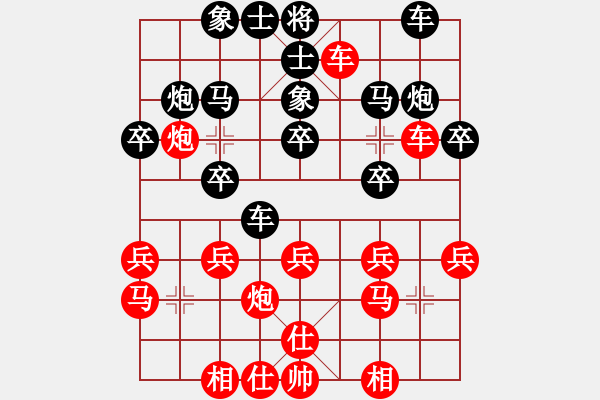 象棋棋譜圖片：南昌獅(2段)-負(fù)-成功豹(5段) - 步數(shù)：20 