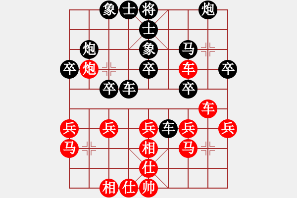 象棋棋譜圖片：南昌獅(2段)-負(fù)-成功豹(5段) - 步數(shù)：30 