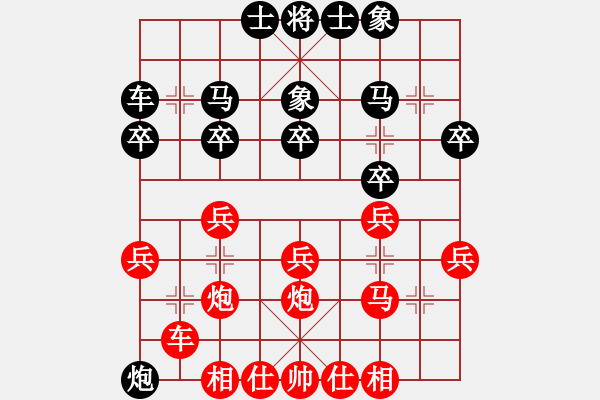 象棋棋譜圖片：★┛教育你 先負 富硒茶 - 步數(shù)：20 