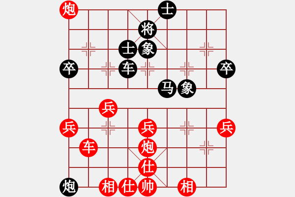 象棋棋譜圖片：★┛教育你 先負 富硒茶 - 步數(shù)：40 