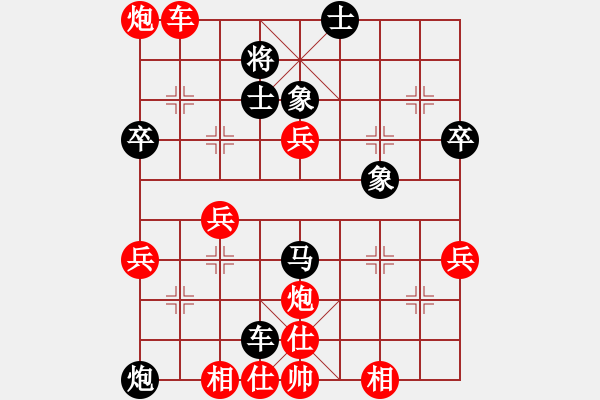 象棋棋譜圖片：★┛教育你 先負 富硒茶 - 步數(shù)：50 