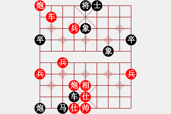 象棋棋譜圖片：★┛教育你 先負 富硒茶 - 步數(shù)：60 