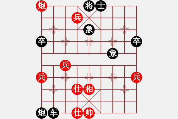 象棋棋譜圖片：★┛教育你 先負 富硒茶 - 步數(shù)：66 