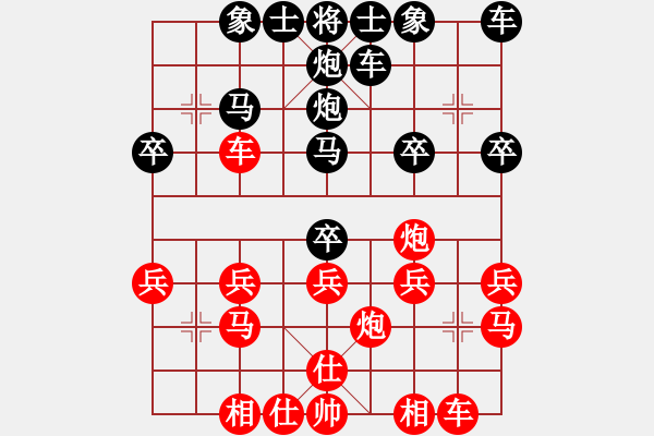 象棋棋譜圖片：勇闖天涯[1245153842] -VS- 橫才俊儒[292832991] - 步數：20 