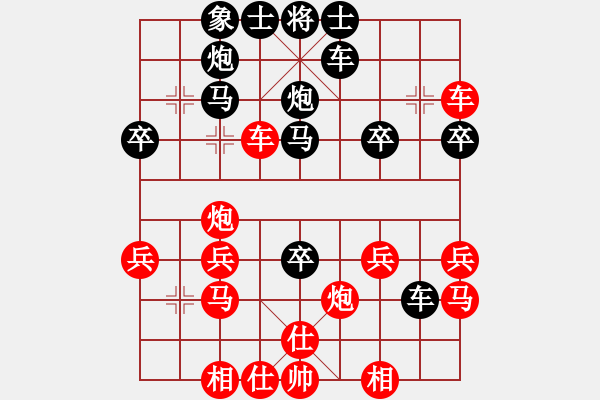 象棋棋譜圖片：勇闖天涯[1245153842] -VS- 橫才俊儒[292832991] - 步數：30 