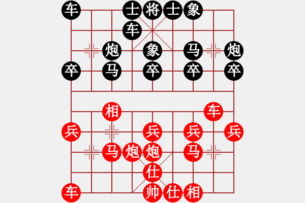 象棋棋譜圖片：靈妲(人王)-和-至尊盟追命(天帝) - 步數(shù)：20 