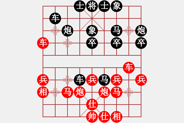 象棋棋譜圖片：靈妲(人王)-和-至尊盟追命(天帝) - 步數(shù)：30 